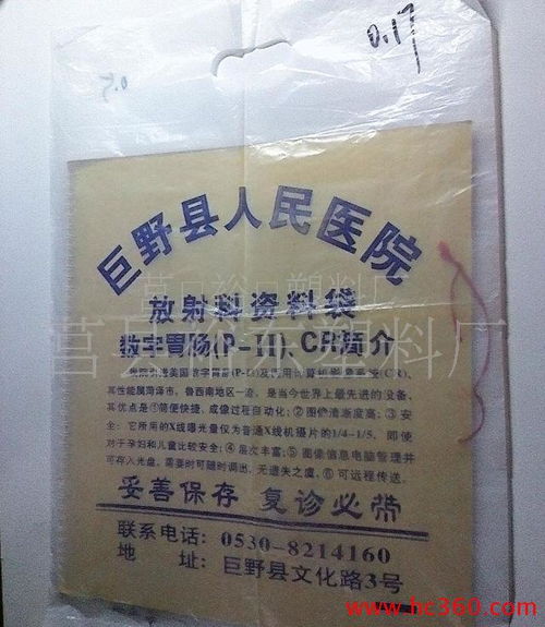 方便袋,塑料薄膜袋,塑料袋加工定做,专业供应各种塑料袋产品